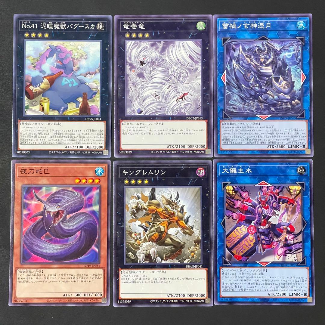 遊戯王 巳剣 ミツルギ デッキパーツ 各1枚b - メルカリ