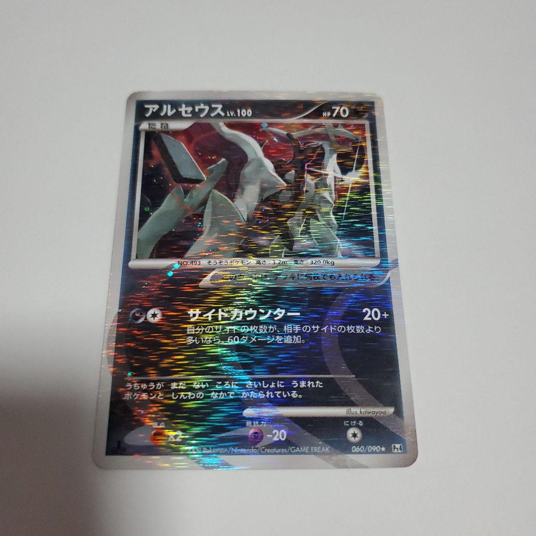 アルセウス LV.100 悪 Pt4 - メルカリ