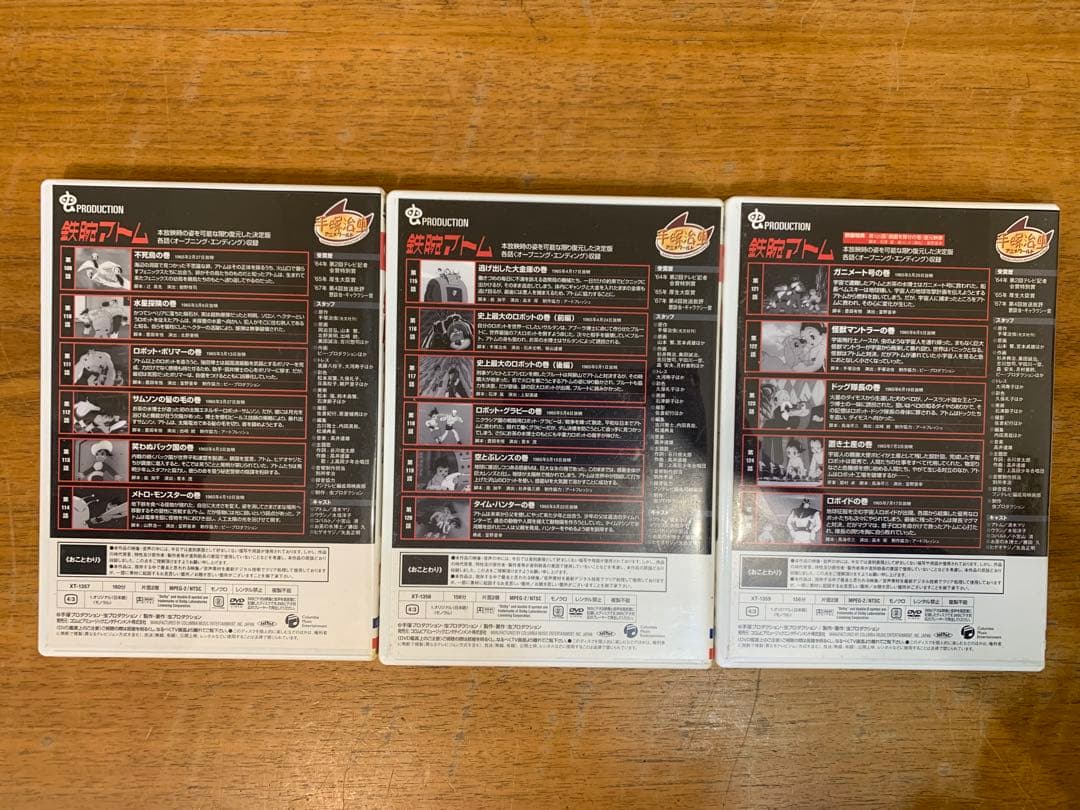 N1129-02☆鉄腕アトム DVD 19-30 DVD-BOX 4 / 5 - メルカリ