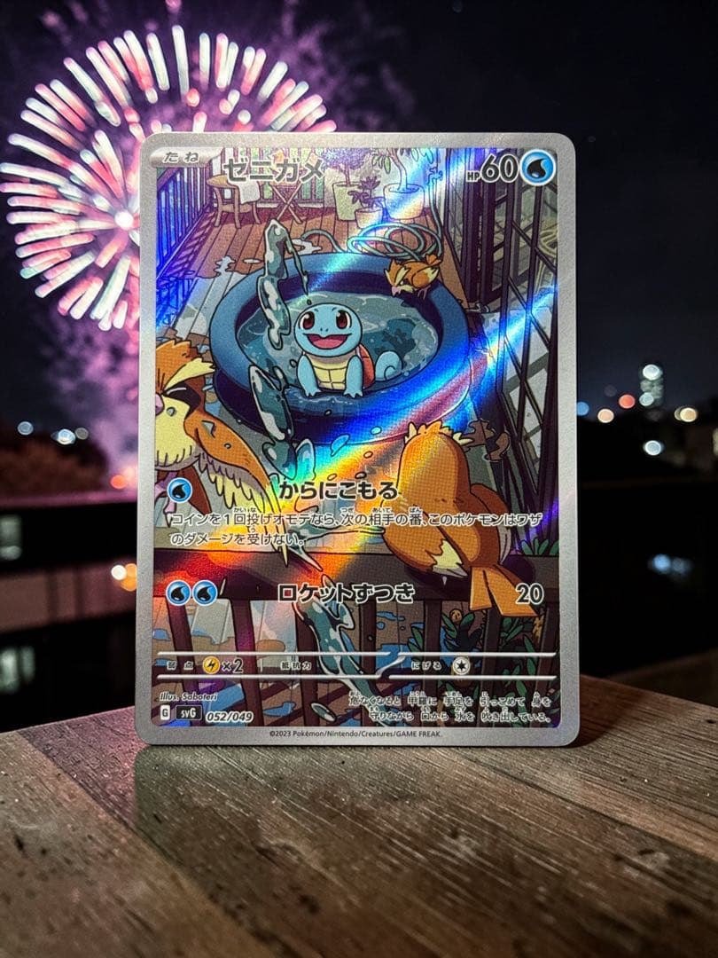 美品）ポケモンカード ゼニガメ AR 052/049 スペシャルデッキセット