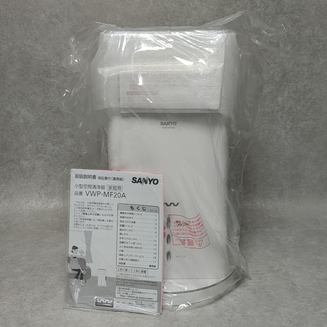 SANYO 小型空間清浄器 VWP-MF20A 空気清浄機 サンヨー 概要 小型空間清浄器 VWP-MF20A(P) | 空気／空間清浄機（三洋