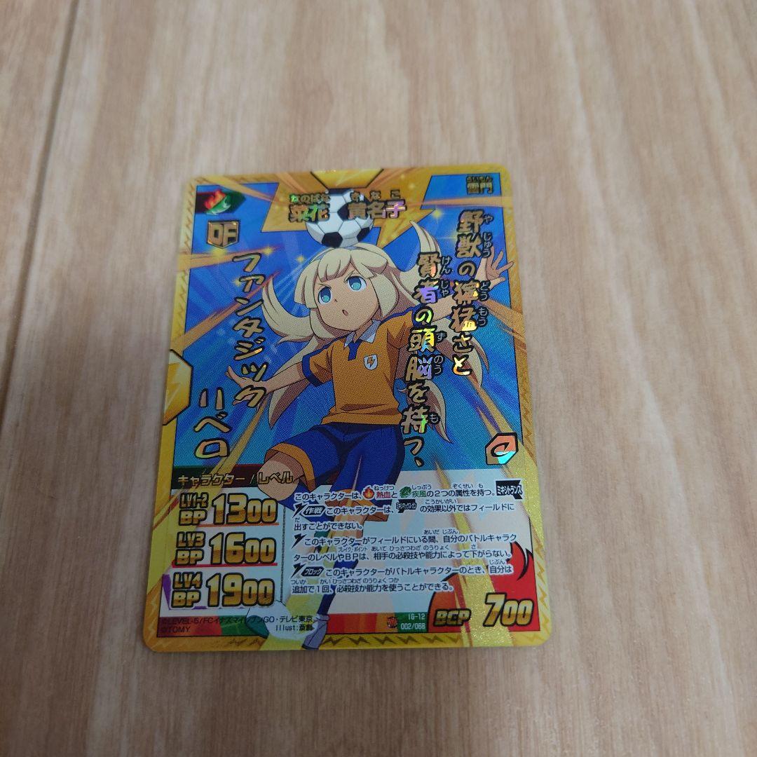 イナズマイレブン カード 菜花黄名子 - メルカリ