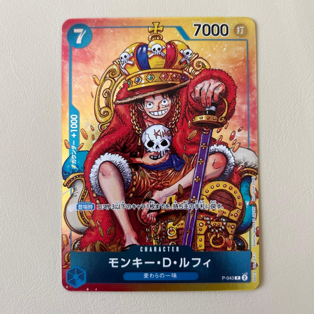 ワンピースカード ルフィ ジャンプ プロモ 付録 限定 - メルカリ