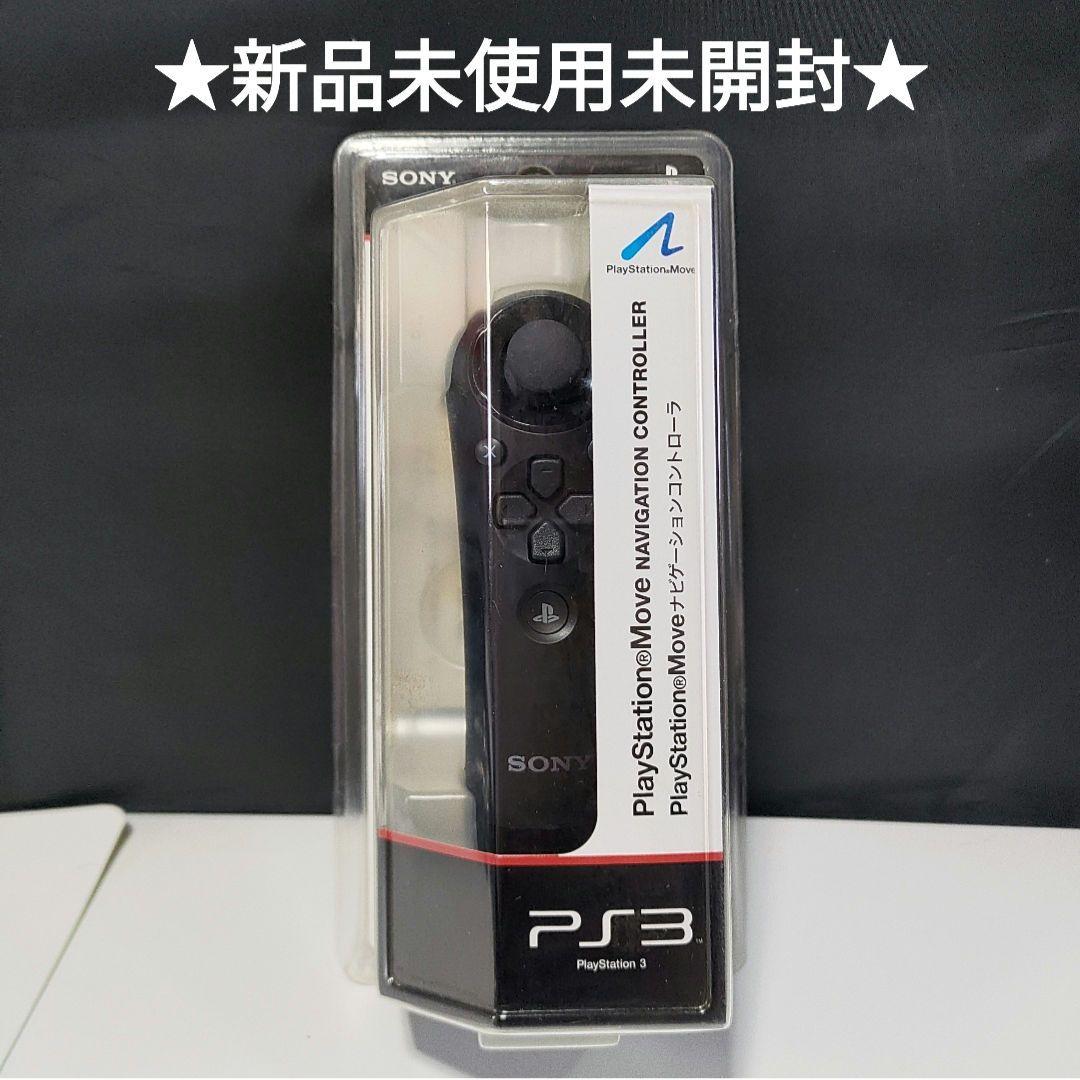 ☆新品未開封☆PlayStation Move ナビゲーションコントローラ - メルカリ