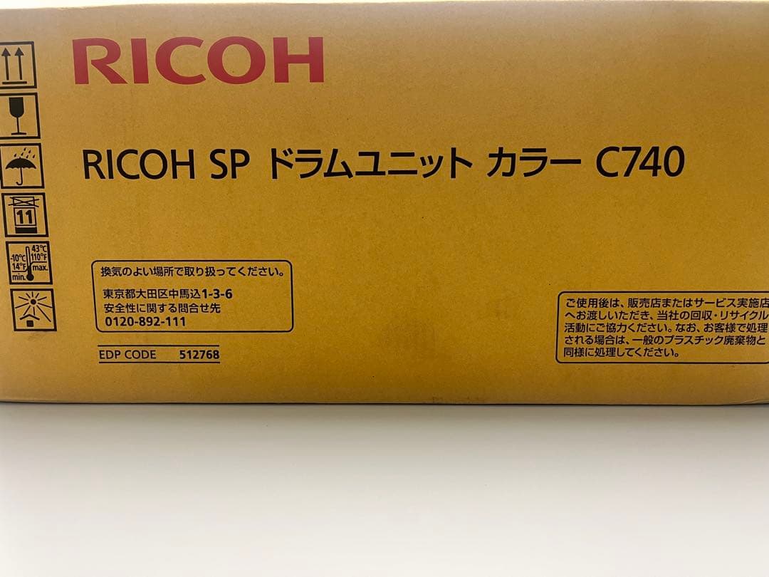 RICOH SP ドラムユニット カラー C740 RICOH SP ドラムユニット C740（カラー用3本入り）リコー 純正