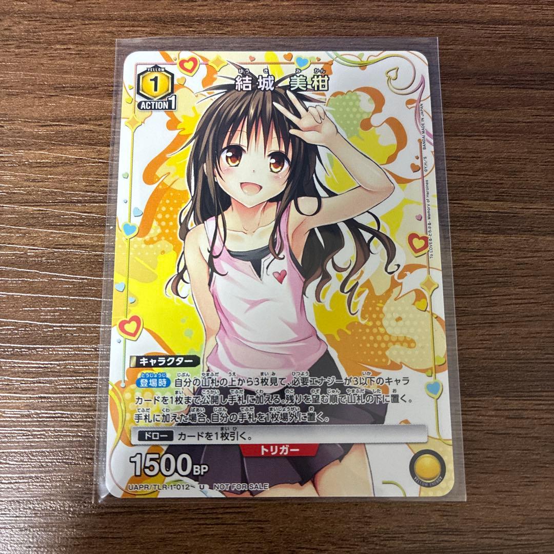 ToLOVEる ユニアリ 結城美柑 プロモ - メルカリ