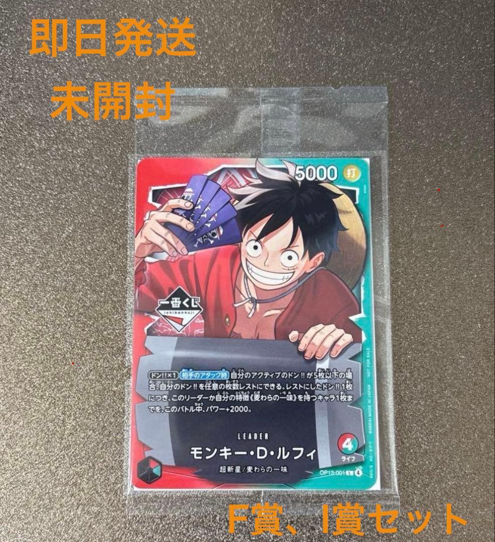 一番くじ　ワンピースカード　ルフィ　アニメ ワンピースカード】モンキー・D・ルフィ L(一番くじプロモ)の買取