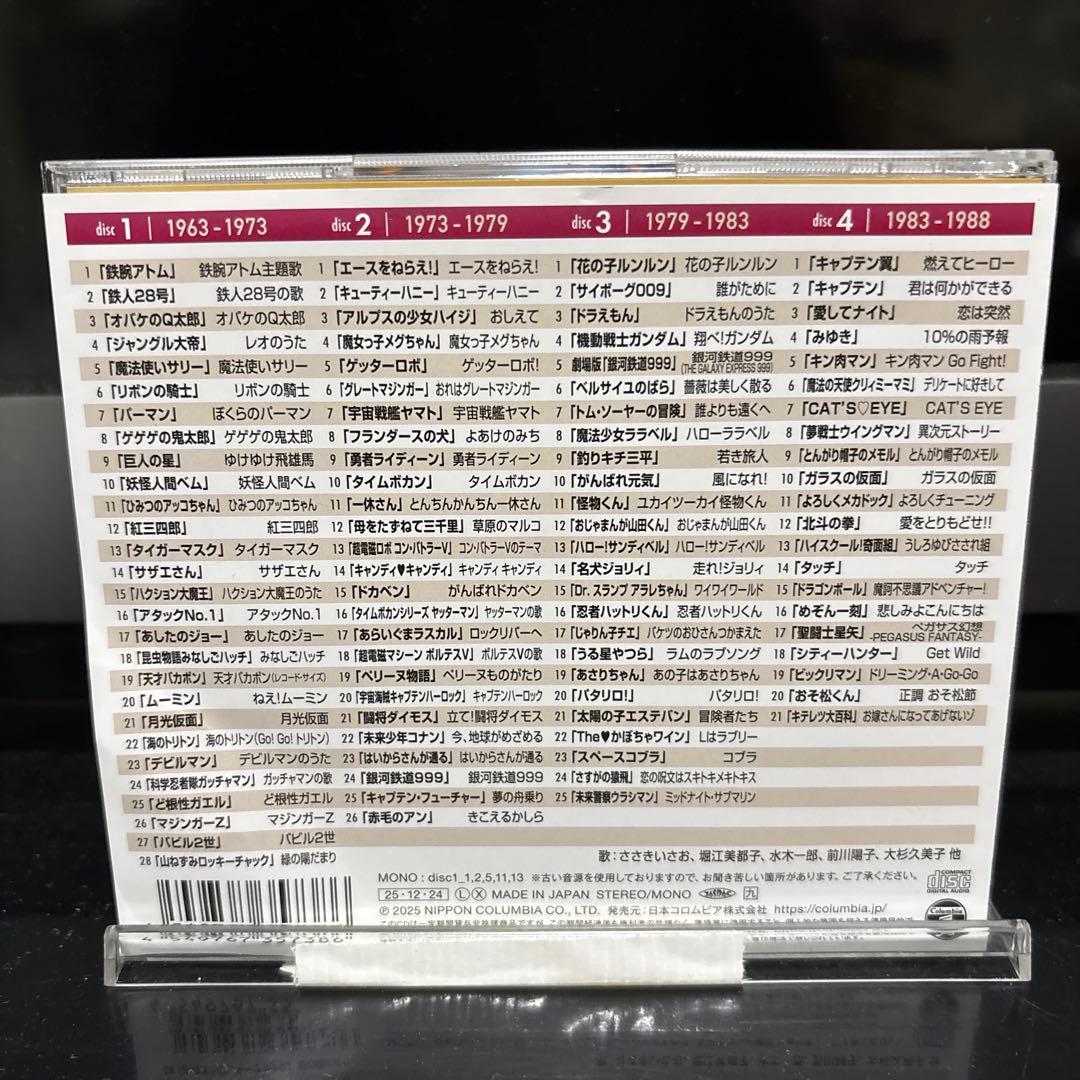 昭和テレビまんが 名曲大事典100 - メルカリ