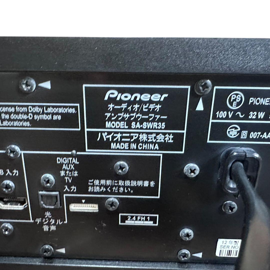 パイオニア　HTP-S363　5.1ch　サラウンドシステム　スピーカー