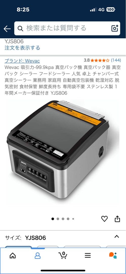 ウェイバック真空パック機 d348.jpg