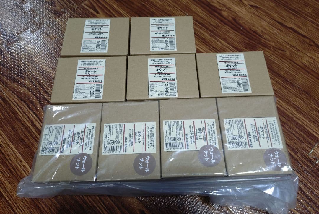 無印良品　壁に付けられる家具　ポケット　ウォールナット　9個　新品 無印良品「壁に付けられる家具」に新タイプが登場！「置きっぱなし