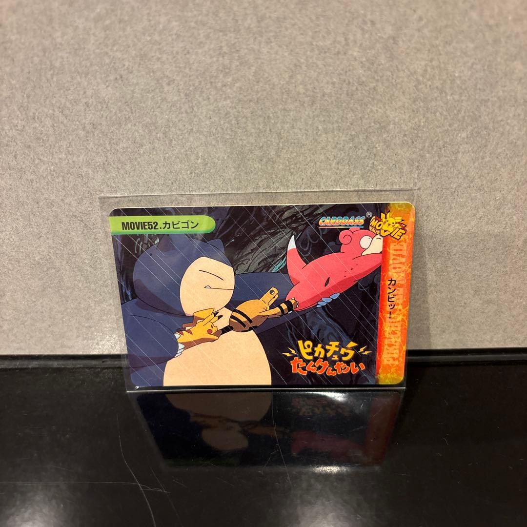 極美品】MOVIE52.カビゴン ポケモンカードダス アニメコレクション