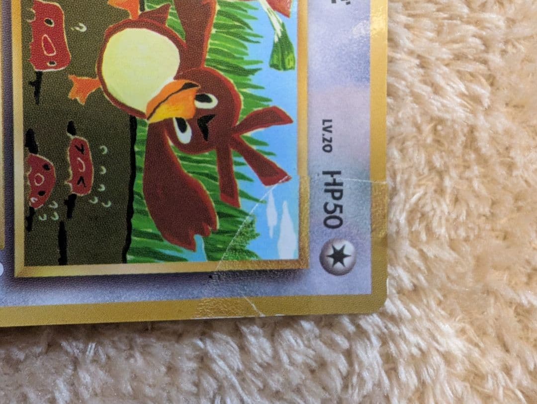 ポケモンカード ルージュラ カモネギ カラカラ 旧裏面 コロコロ付録