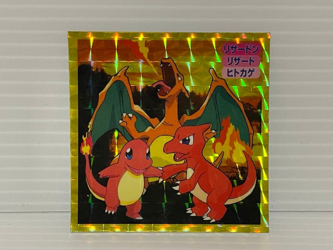 希少 トップサン ポケモンシール リザードン・リザード・ヒトカゲ