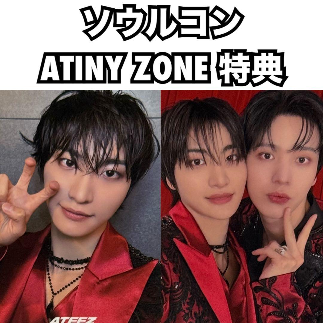 ATEEZ Atiny Zone 特典 ソウルコン ソンファ ユノ トレカ - メルカリ