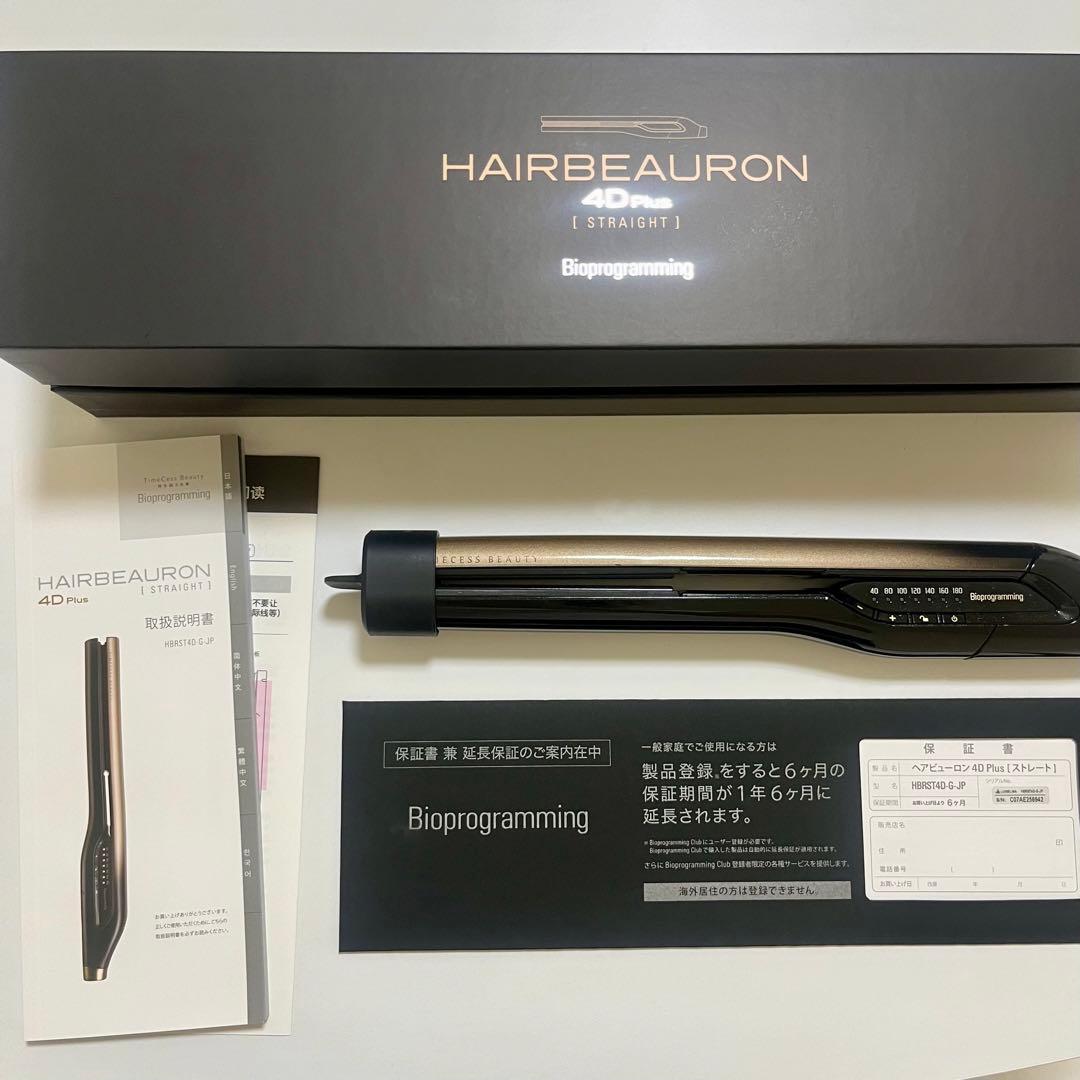 ヘアビューロン 4D Plus ［ストレート］美品！安心保証付！ - メルカリ