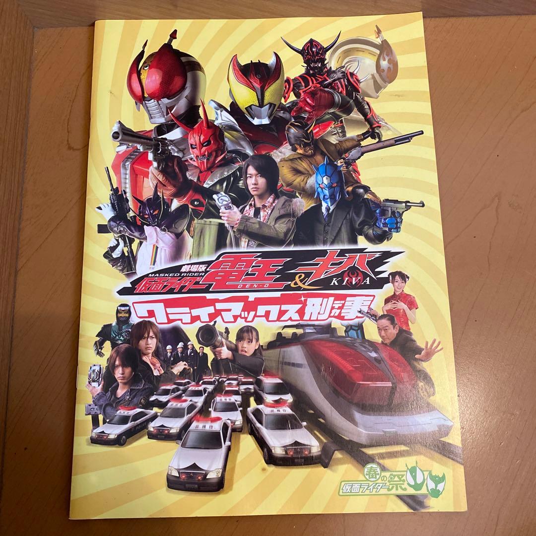 劇場版 仮面ライダー電王&キバ クライマックス刑事 [DVD]／金田治
