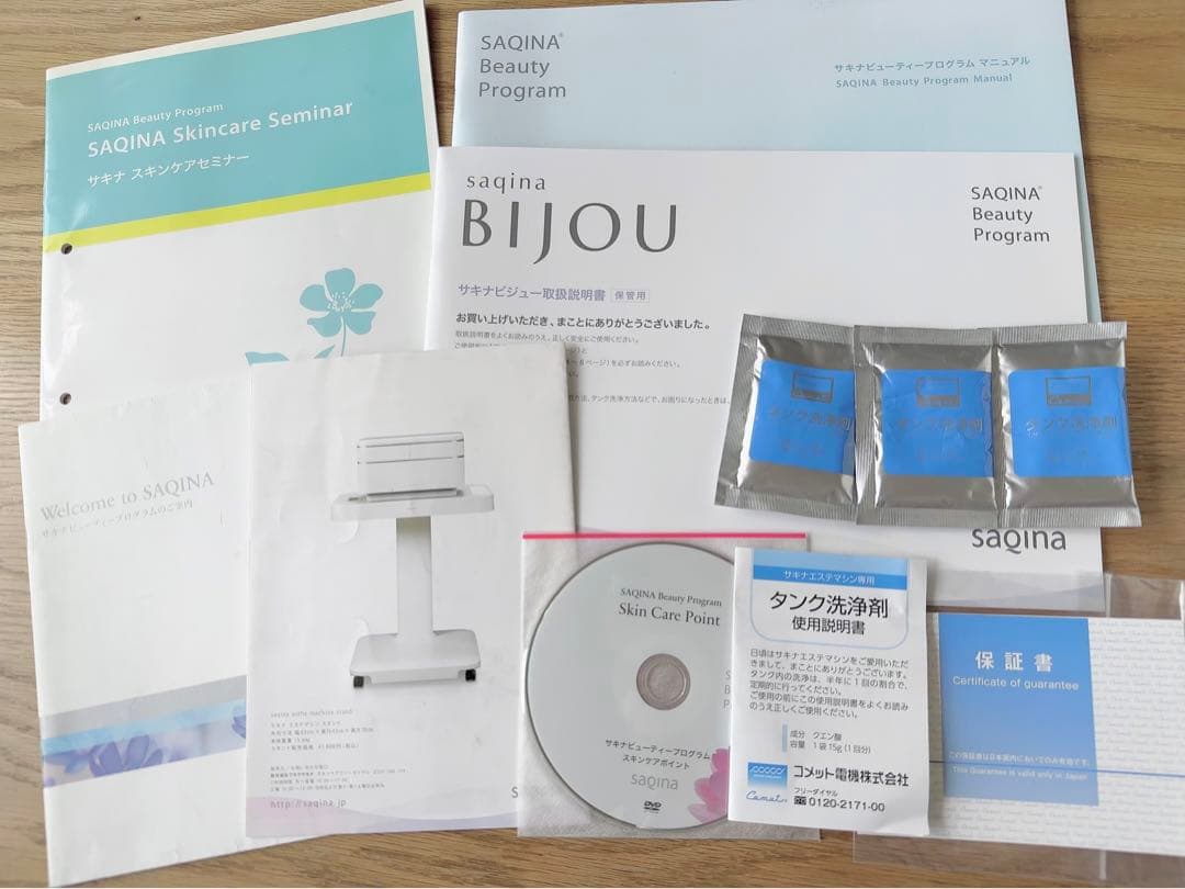 メーカー点検済み✴︎購入価格約34万円 サキナ BIJOU ビジュー 美顔器