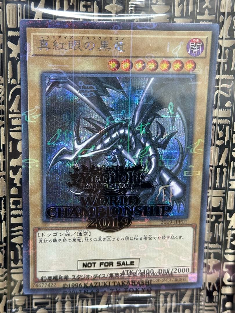 WCS2019 真紅眼の黒竜 アイシャドウ 未開封 - メルカリ