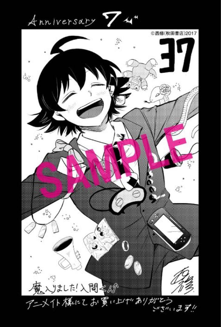 魔いりました入間くん 37巻 アニメイト 特典 ペーパー 非売品 グッズ