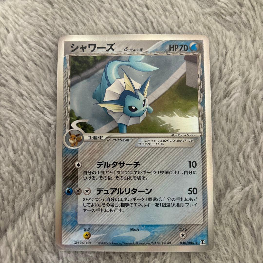 ポケモンカード シャワーズ デルタ種 030 - メルカリ