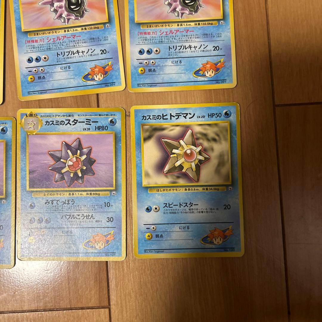 ポケモンカード カスミのポケモン21枚セット 旧裏 マーク無し - メルカリ