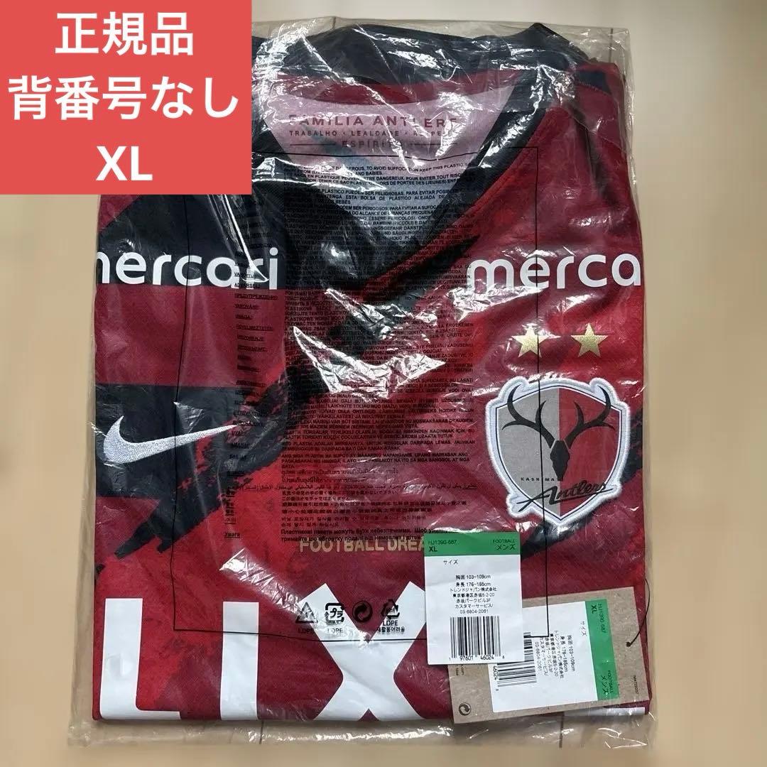 ゴマアント 鹿島アントラーズ 2025年 ユニフォーム XL 背番号なし 2025 KASHIMA ANTLERS SEASON UNIFORM – 鹿島アントラーズFC - 公式