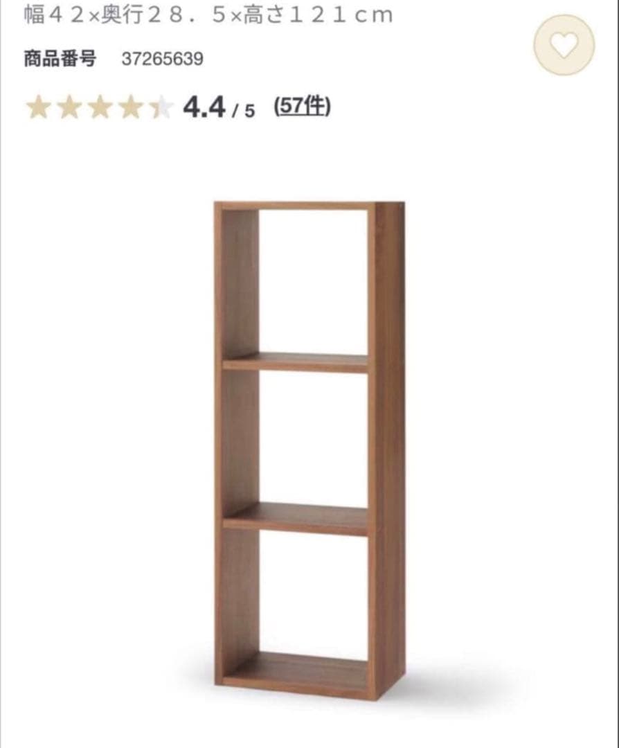 無印良品 スタッキング シェルフ 3段木製ラック 収納ボックス2個付き