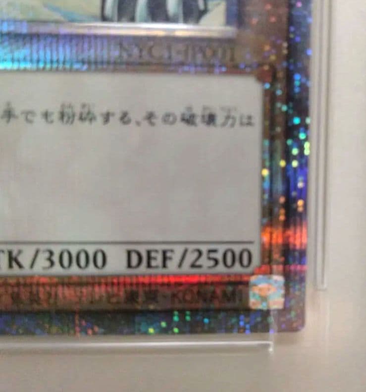 《PSA10》遊戯王カード/25th青眼の白龍．ブルーアイズホワイトドラゴン