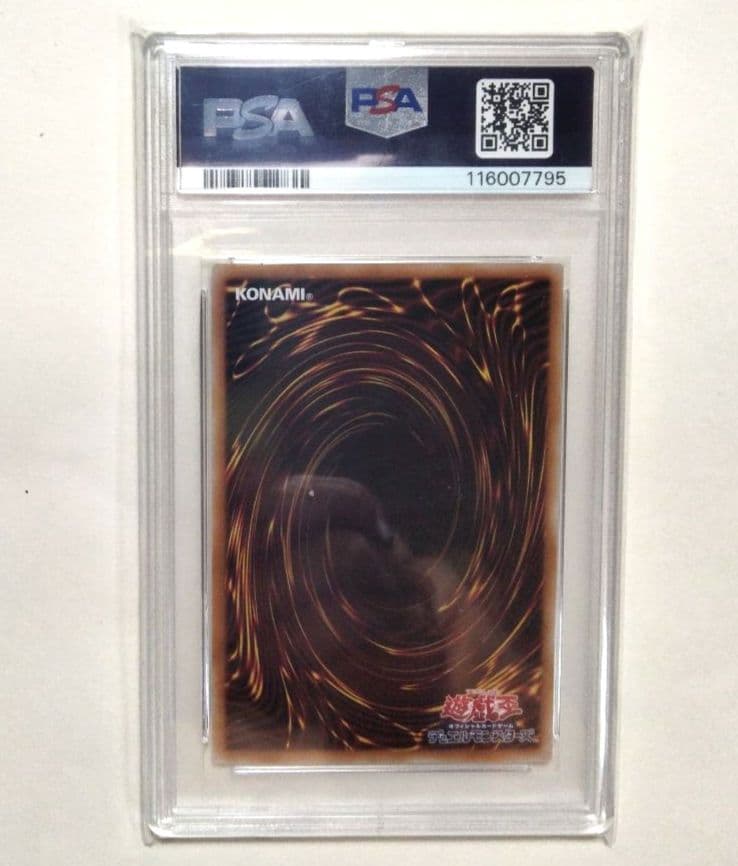 《PSA10》遊戯王カード/25th青眼の白龍．ブルーアイズホワイトドラゴン