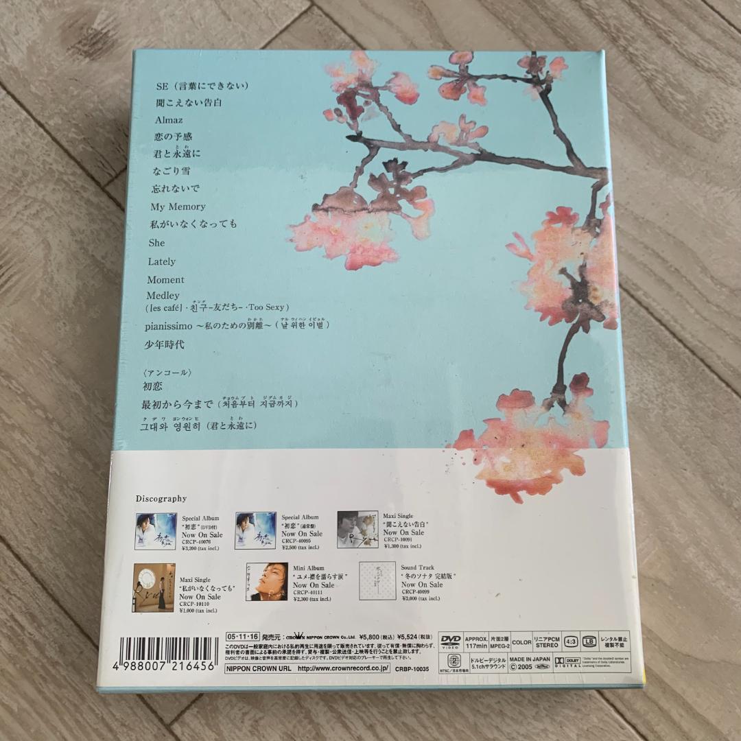 Ryu Live 2005　ユメ　襟を濡らす涙：未開封DVD