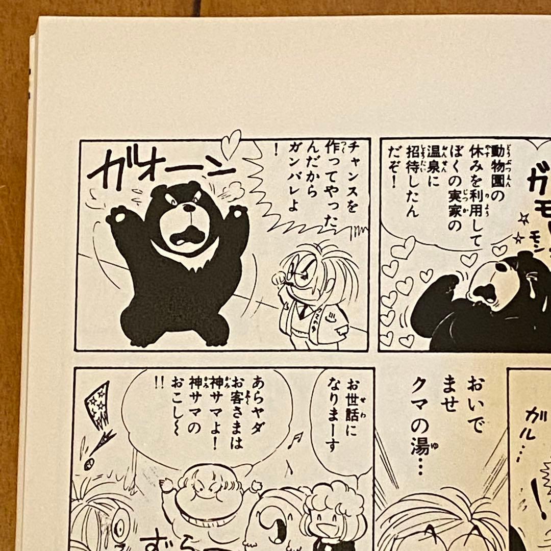 ピコラピコラ 全巻セット コミック たちいりハルコ 復刻版 初版 - メルカリ