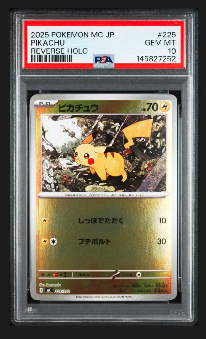 スタートデッキ100.ピカチュウミラーPSA10 - メルカリ