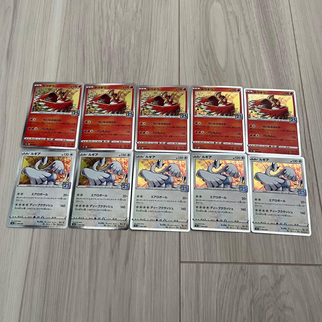 ポケモンカード 25th ホウオウ ルギア まとめ売り - メルカリ