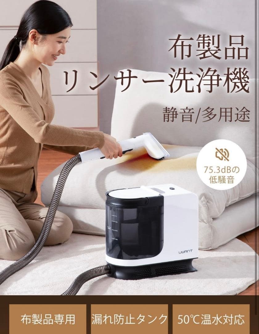 布洗浄機 12KPa 強力吸引力 2-in-1 大容量水タンク 電動洗浄