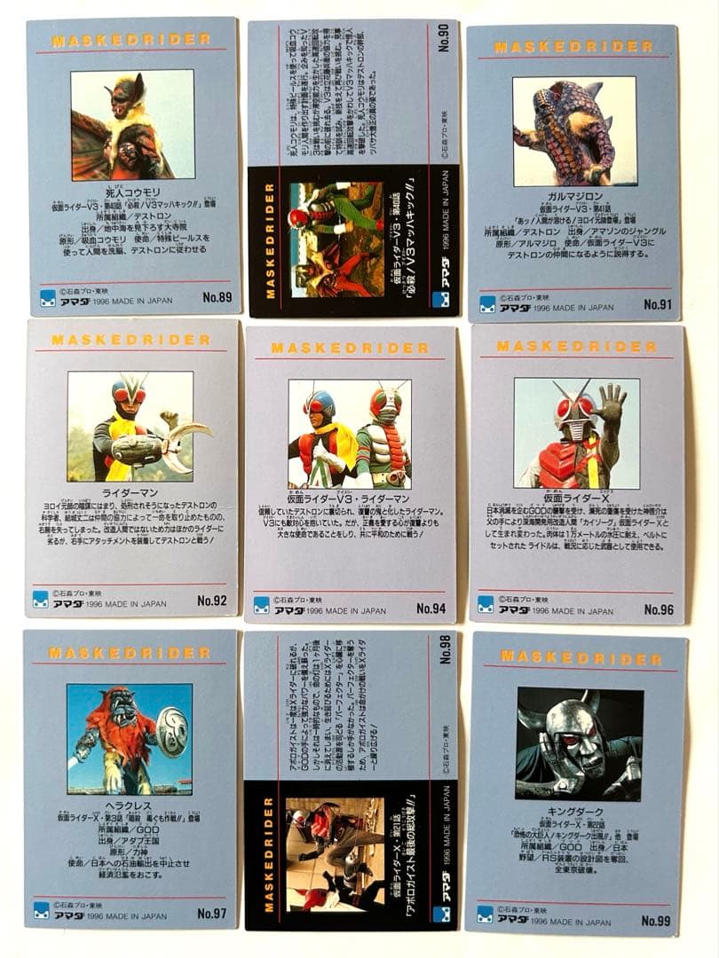 1996アマダ 仮面ライダーカード72枚 - メルカリ