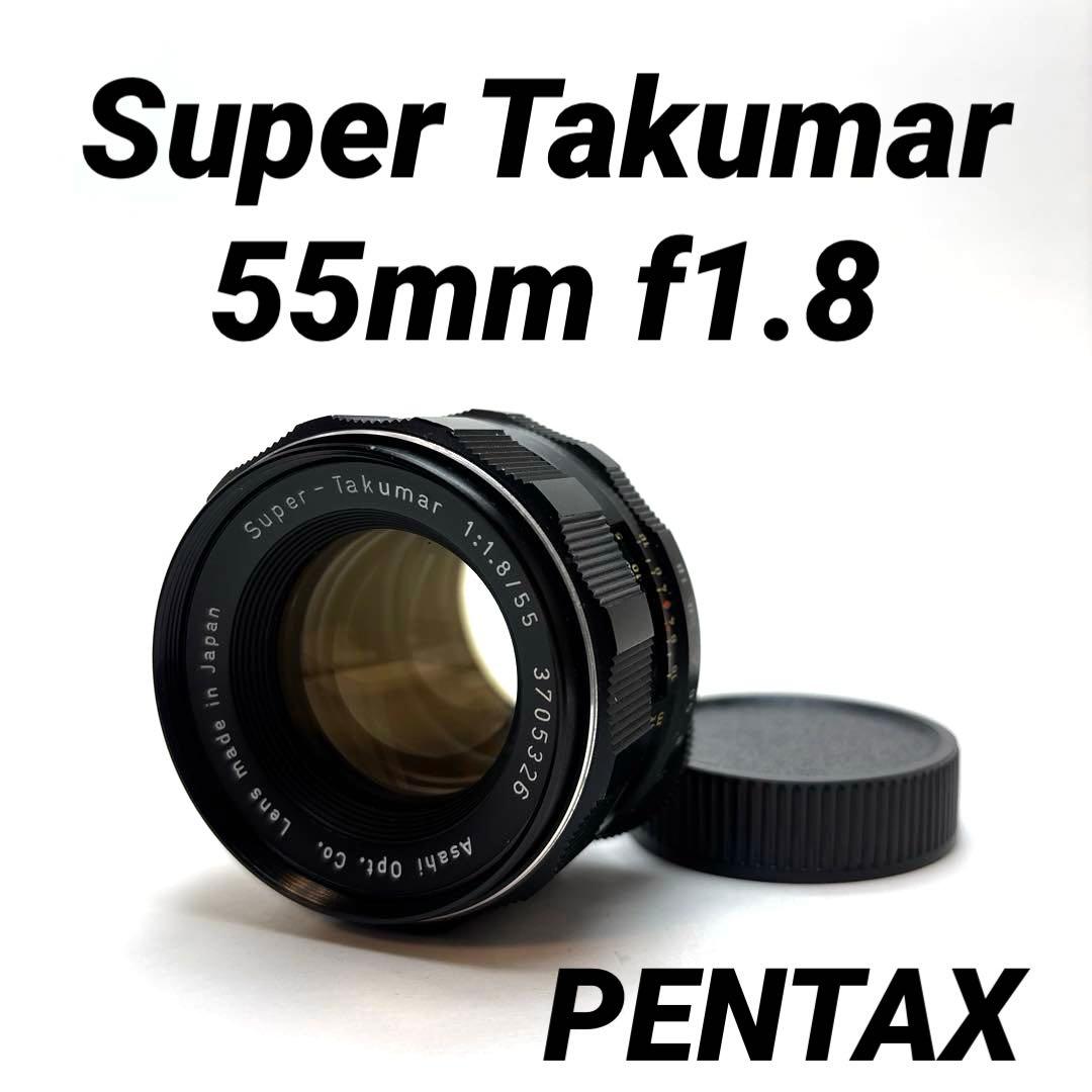 美品】Super Takumar 55mm f1.8 m42マウント - メルカリ