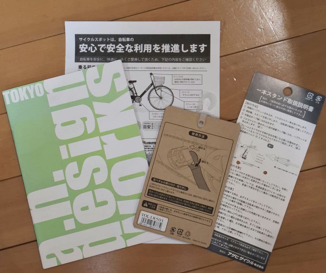 【a.n.design works】 子供用自転車 ピンク　UP18　18インチ