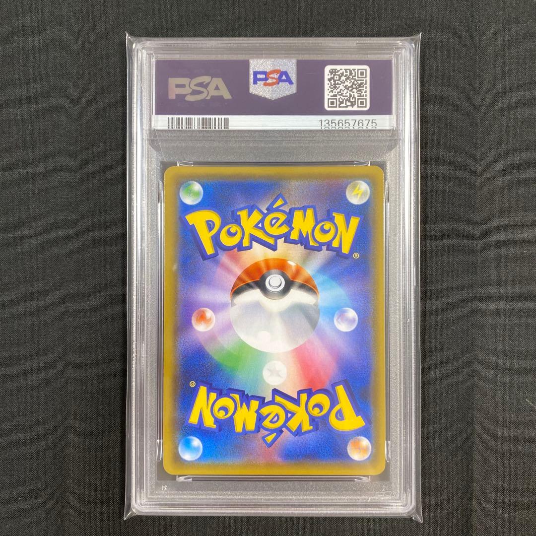 PSA10】ジュカイン 228/SM-P裂空のカリスマ プロモ PROMO - メルカリ