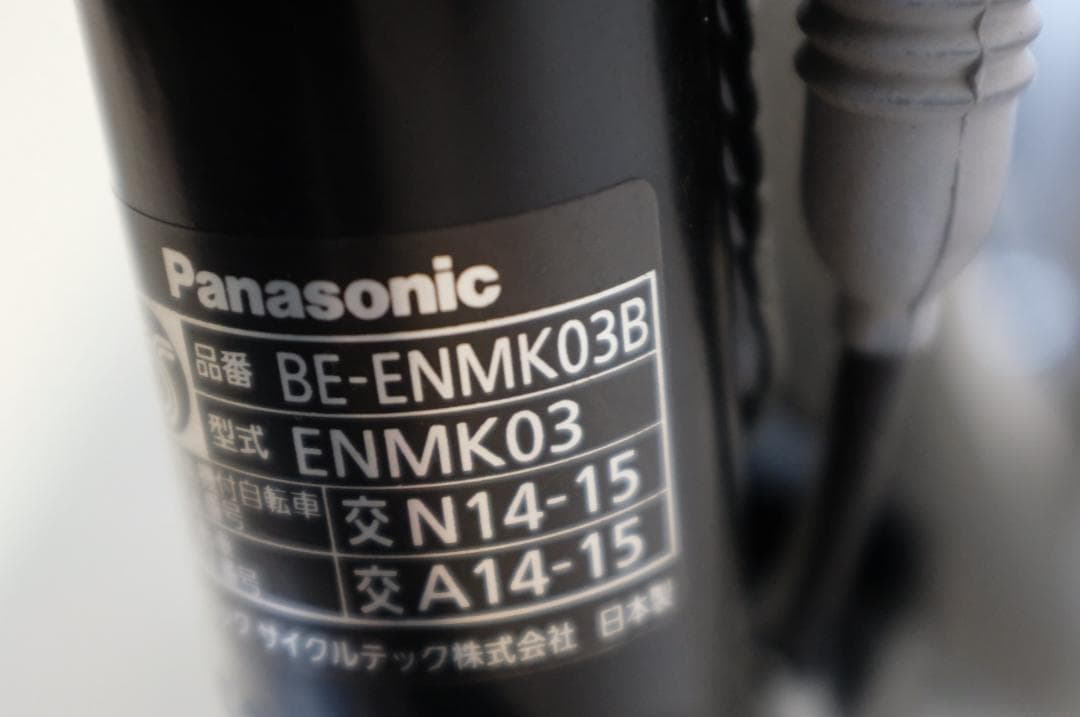 ほ*り様 良品パナソニック ギュット　　20インチ　3段　8.9Ah（5点灯）充