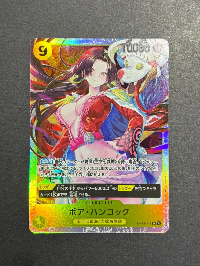 ボア・ハンコック SR 蒼海の七傑 - メルカリ