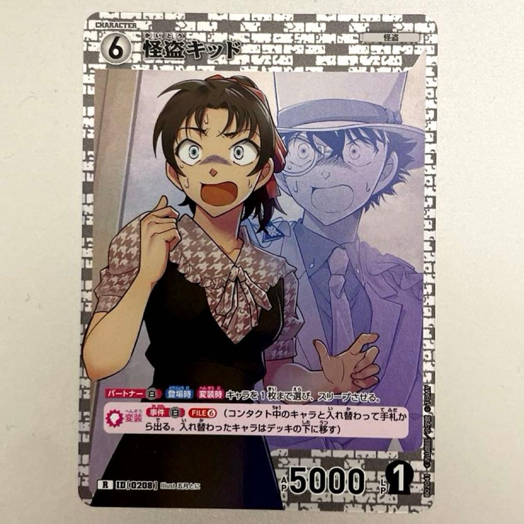 名探偵コナン TCG コナンカード 怪盗キッド 和葉 R - メルカリ