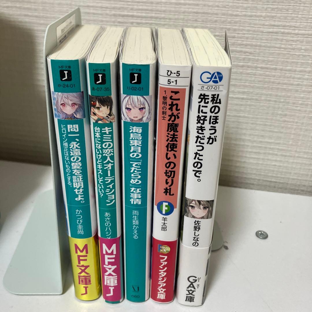 ラノベ まとめ売り - メルカリ