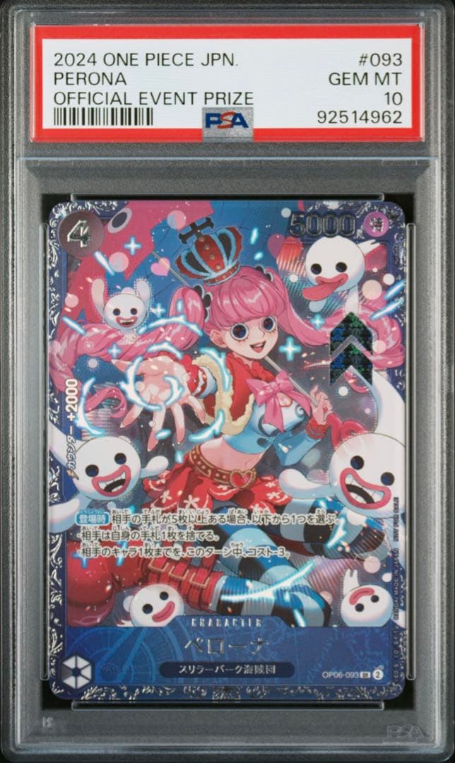 PSA10 ペローナ SR for Japan Perona SR PROMO - メルカリ