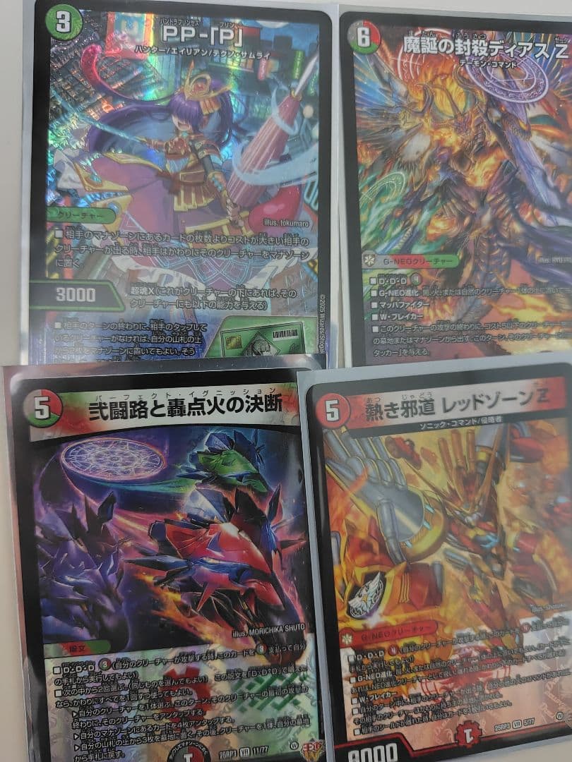 デュエマ デアリバイク デッキパーツ セット まとめ売り 格安 - メルカリ