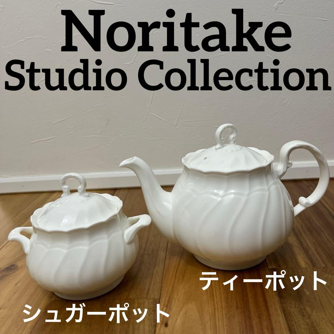 ノリタケスタジオコレクションシュガー