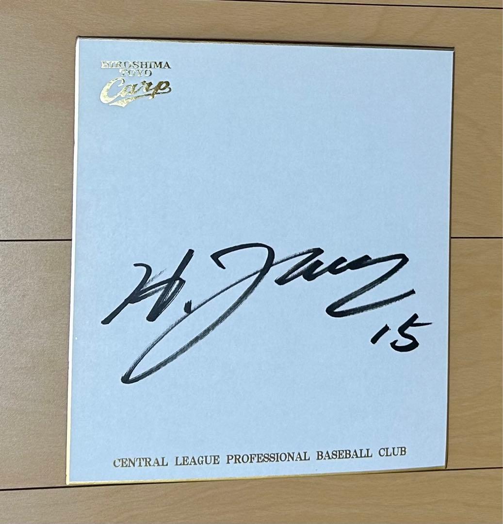 黒田博樹さんの直筆サイン色紙 - メルカリ