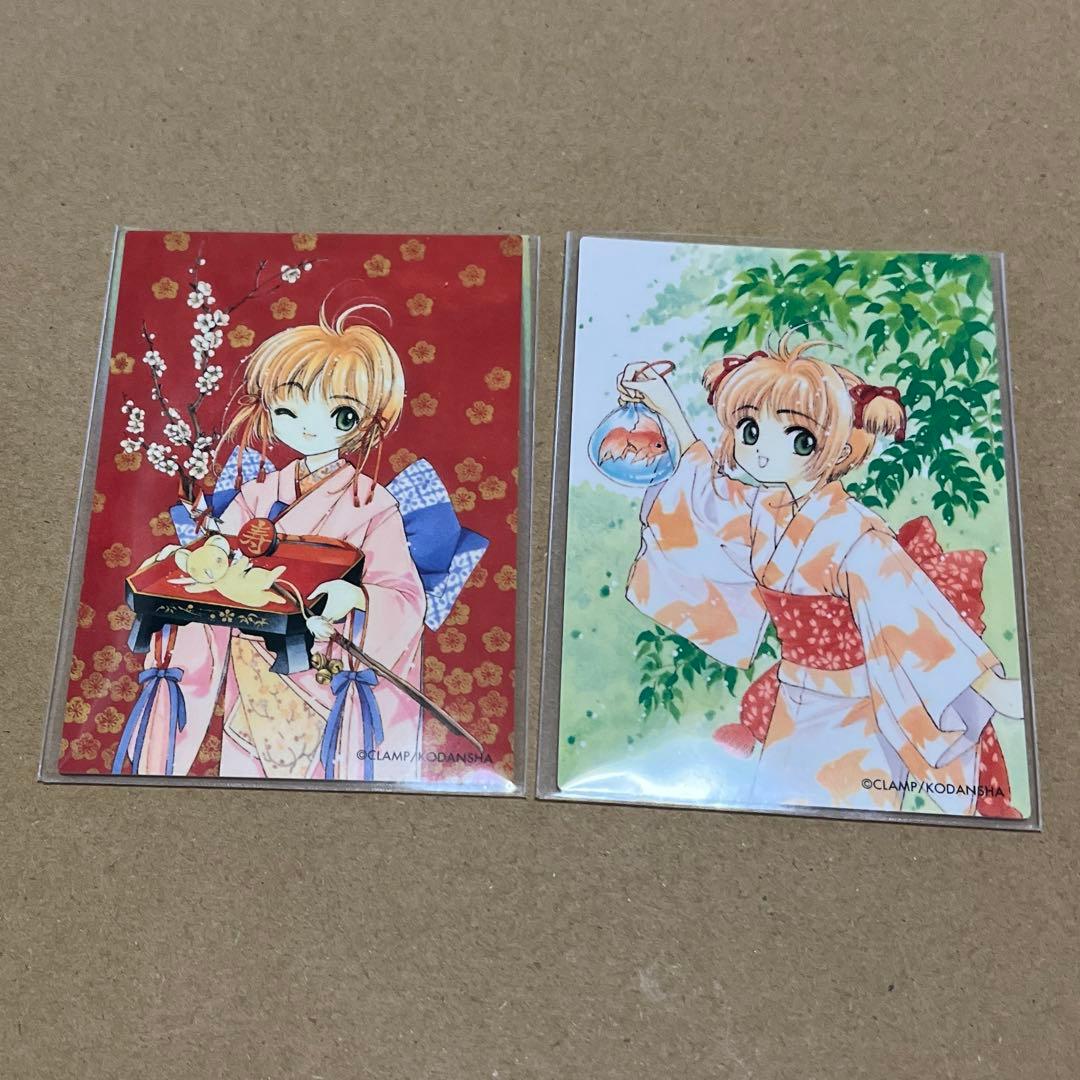 2026年最新カードキャプターさくら 【値下げ】カードキャプターさくら