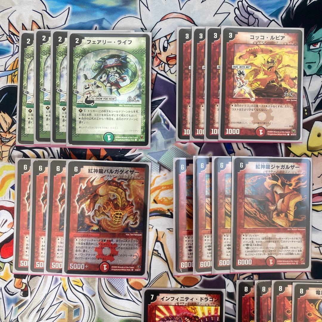 デュエマクラシック08対応 赤緑バルガ連ドラ デッキ スリーブ付き