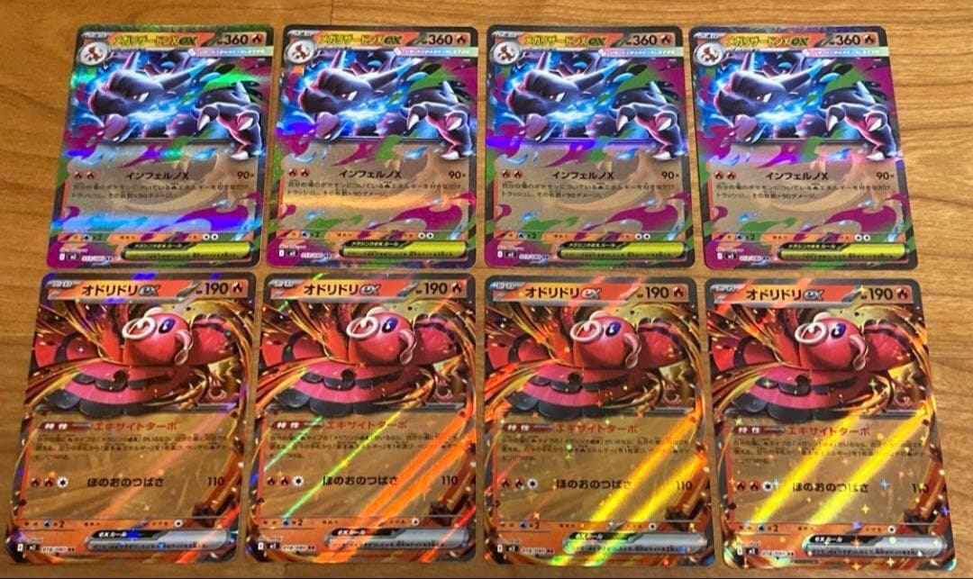 ポケモンカード インフェルノX メガリザードンex RR 4枚 オドリドリ